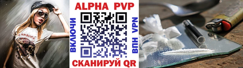 Alpha PVP кристаллы  что такое наркотик  Воткинск 