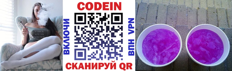 это телеграм  Воткинск  Кодеиновый сироп Lean напиток Lean (лин) 