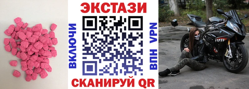 Экстази 300 mg  Воткинск 