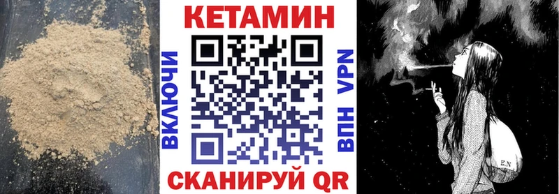 КЕТАМИН VHQ  мориарти какой сайт  Воткинск  KRAKEN ССЫЛКА 