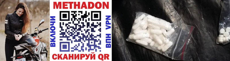 МЕТАДОН methadone  где купить наркоту  Воткинск 